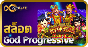 สล็อต Lucky God Progressive